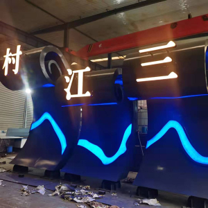 德化耐候钢廊架
